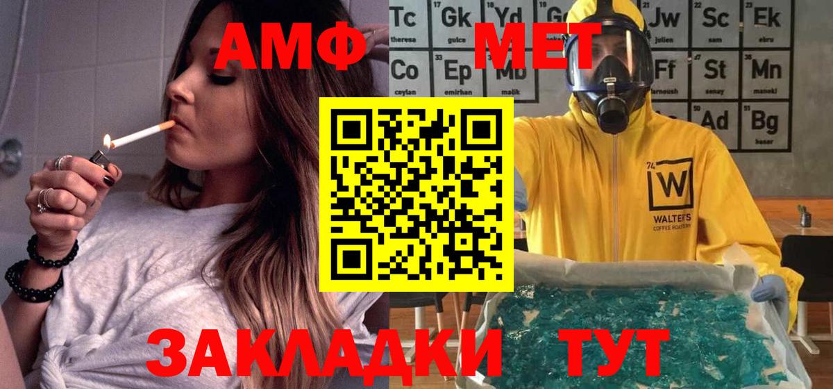 Подольск  мега сайт  АМФЕТАМИН  АМФ  Вход с VPN  Amphetamine 98% 