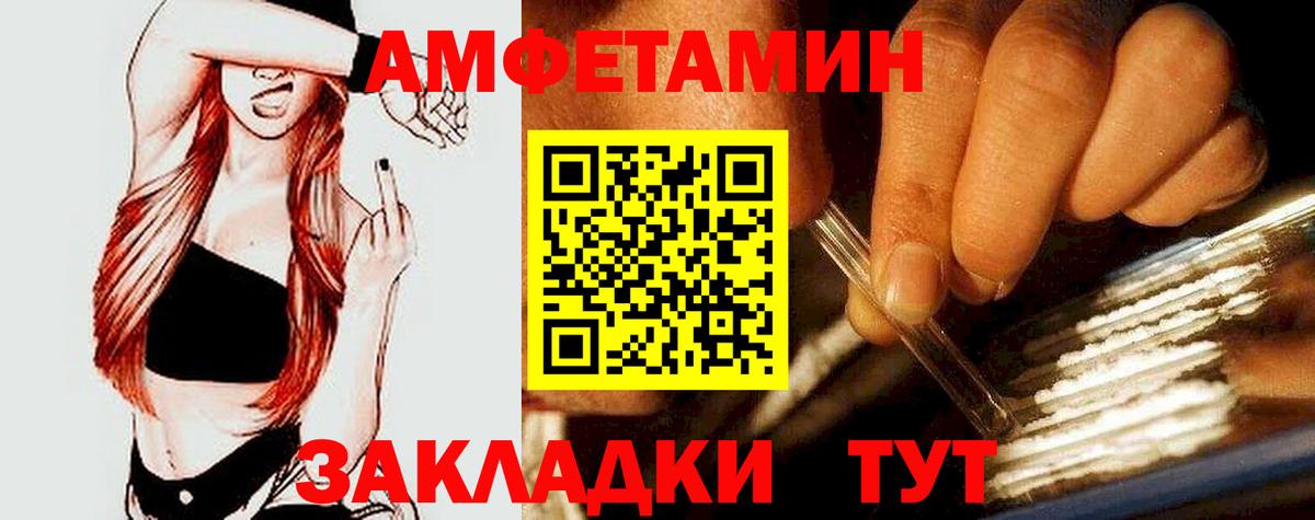 Amphetamine 97% Подольск