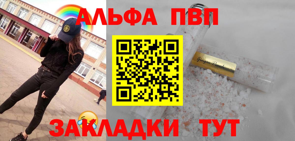 A-PVP СК КРИС  Альфа ПВП Соль  Подольск  Alpha-PVP мука 