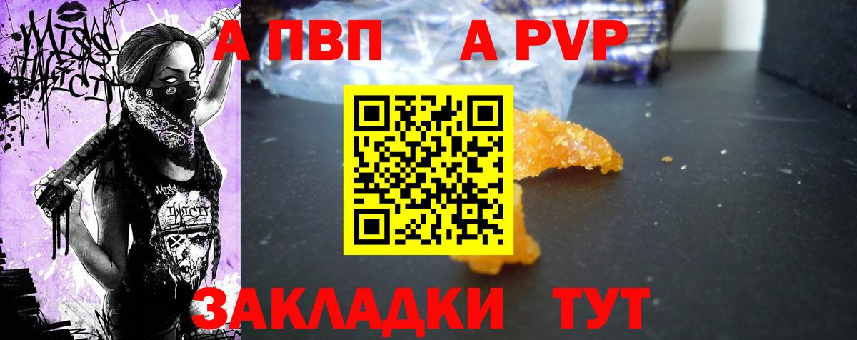 Альфа ПВП VHQ  Alpha PVP Соль  Вход с VPN  Alpha-PVP СК  Подольск 