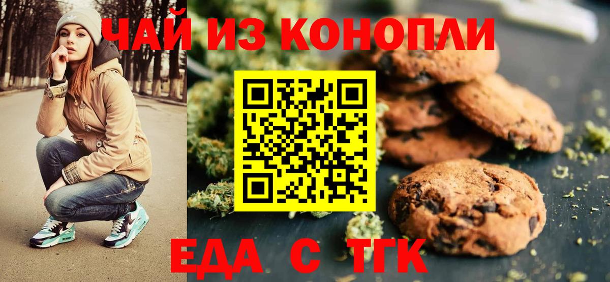 Canna-Cookies марихуана  Подольск 