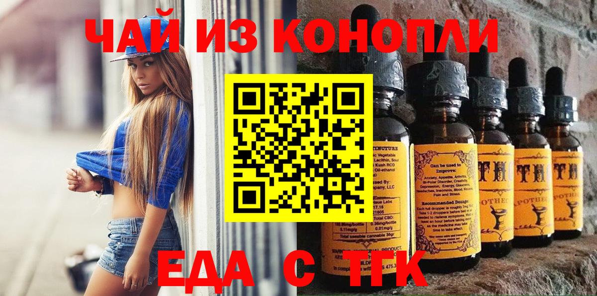 Cannafood конопля  Вход с VPN  Подольск 