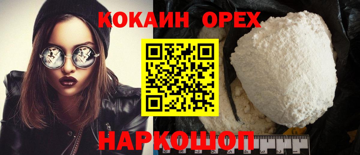 КОКАИН 99% Подольск