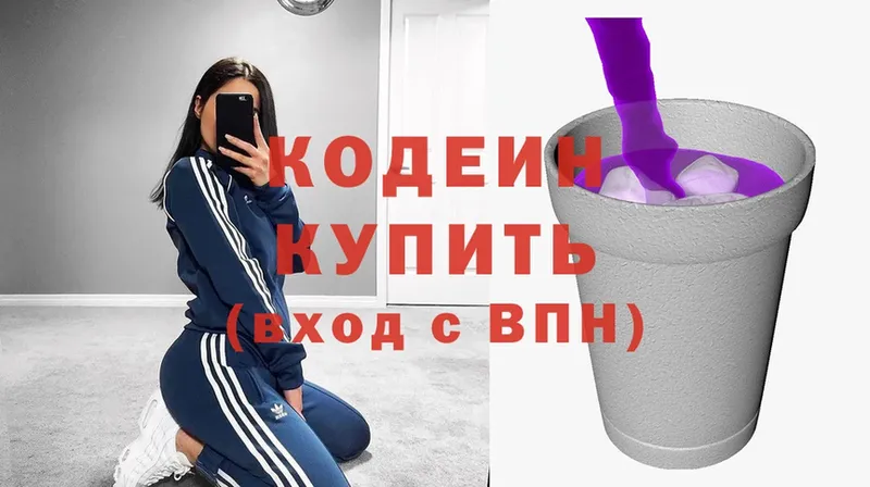 Кодеиновый сироп Lean напиток Lean (лин)  Подольск 