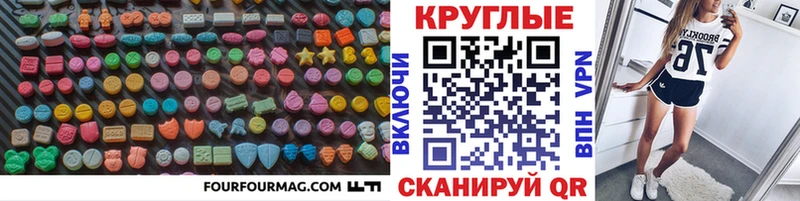 ЭКСТАЗИ 280мг  Подольск 