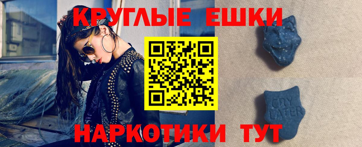 Подольск  Меф  Экстази  Alpha-PVP СОЛЬ кристаллы  Вход с VPN  ГАШ  Меф МЯУ МЯУ кристаллы 