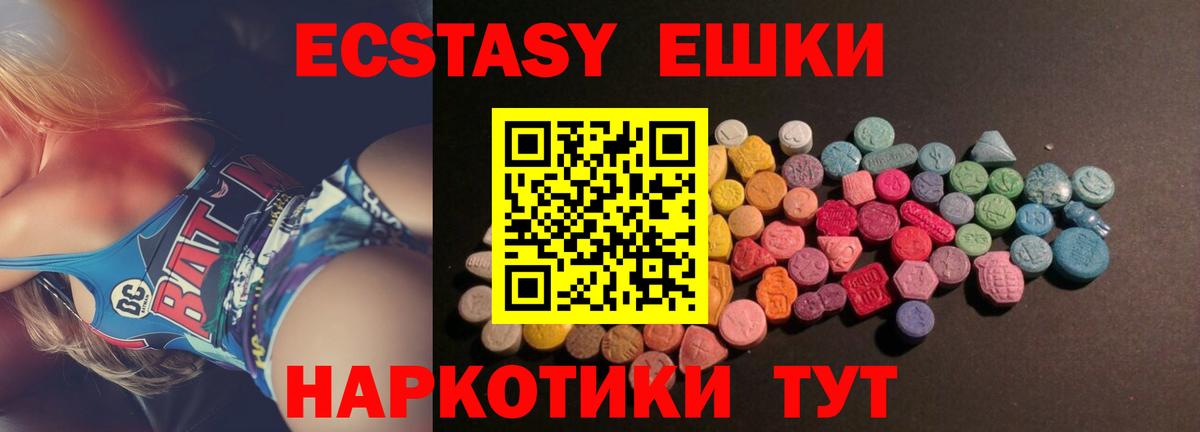 Подольск  Экстази Дубай  ЭКСТАЗИ XTC  Вход с VPN 