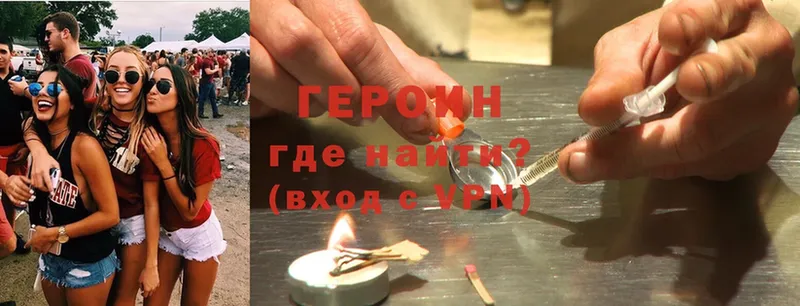 ГЕРОИН Heroin  Подольск 