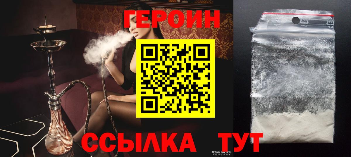 Подольск  ГЕРОИН гречка  Вход с VPN 