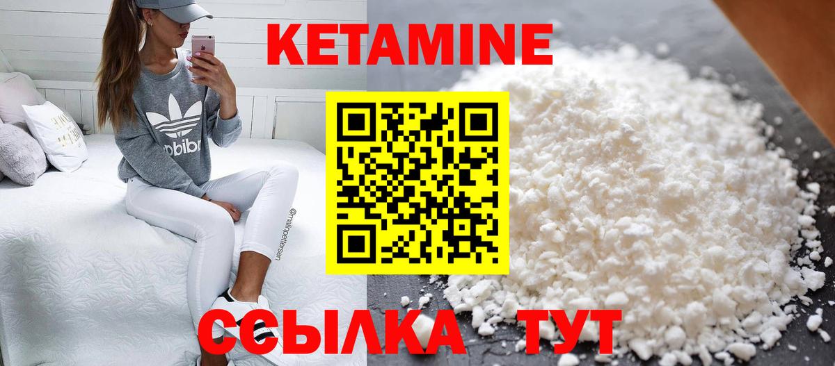 КЕТАМИН ketamine  Кетамин ketamine  kraken зеркало  Подольск 