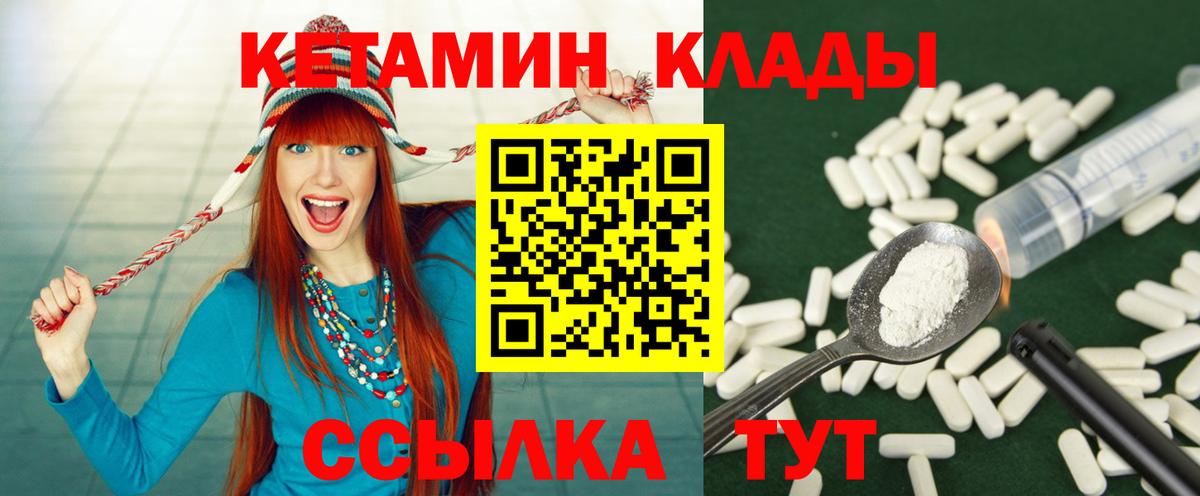 КЕТАМИН ketamine Подольск