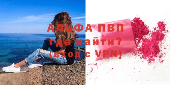 ALPHA PVP Осташков