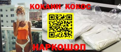 кокаин Берёзовский