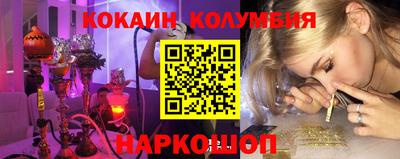 кокаин Берёзовский