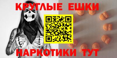 круглые Бийск