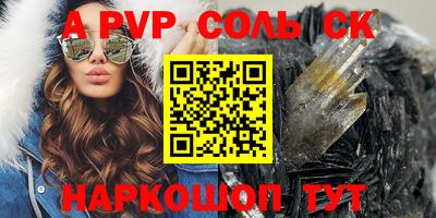 круглые Бийск