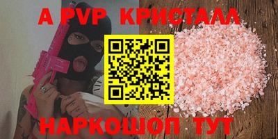 круглые Бийск