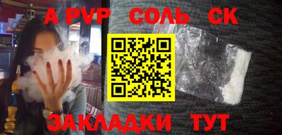 круглые Бийск