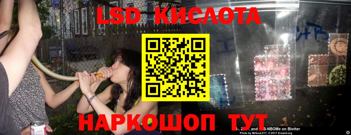 LSD-25 экстази  omg как войти  Вход с VPN  Подольск  ЛСД экстази кислота  LSD-25 экстази кислота 