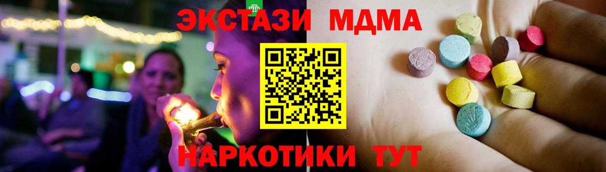 МДМА кристаллы  МДМА  Подольск 