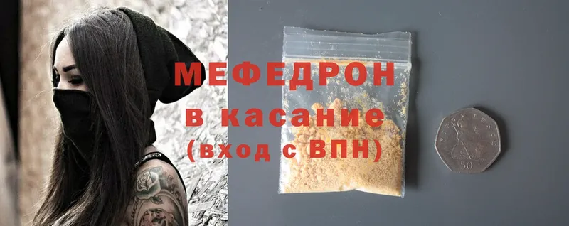 Мефедрон mephedrone  Подольск 