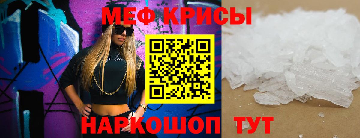 МЕФ  Подольск