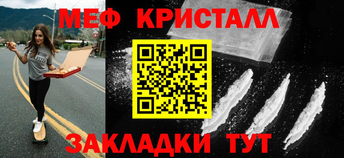 Мефедрон  Подольск