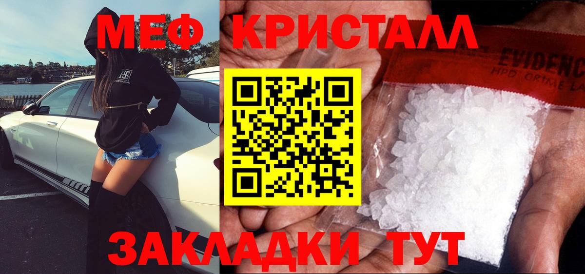 Меф мука  Вход с VPN  МЯУ-МЯУ  Подольск 