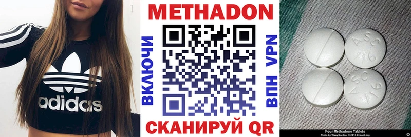 МЕТАДОН кристалл  OMG ONION  Подольск 