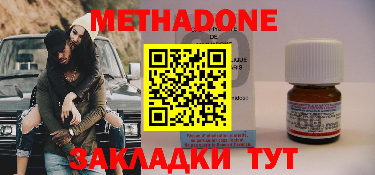 МЕТАДОН белоснежный  МЕТАДОН мёд  блэк спрут зеркало  Подольск 