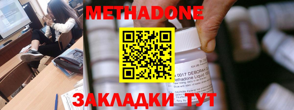 Метадон белоснежный Подольск