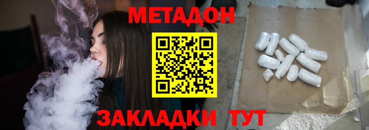 МЕТАДОН VHQ  МЕТАДОН белоснежный  Вход с VPN  ОМГ ОМГ рабочий сайт  Подольск 