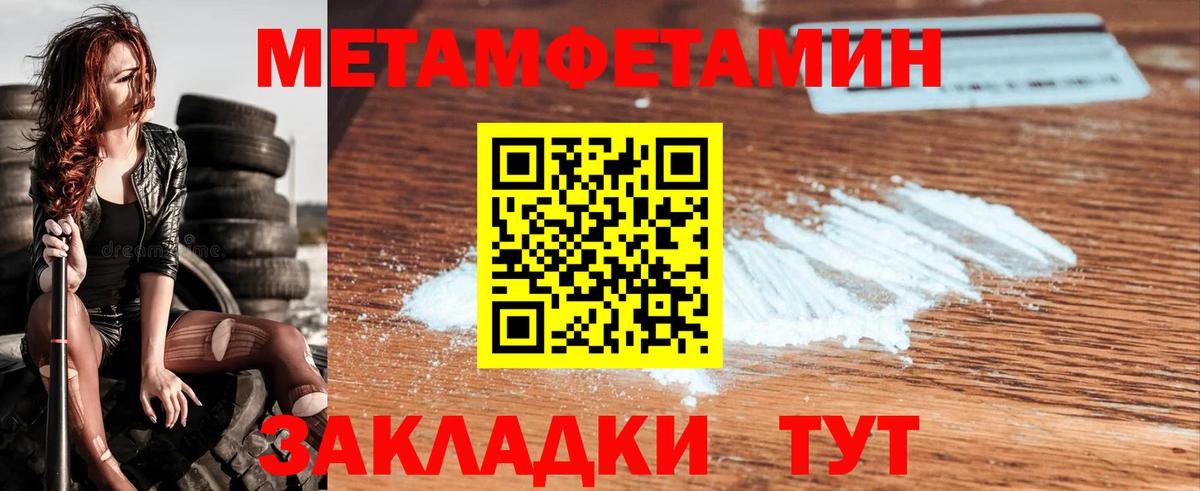 Метамфетамин витя Подольск