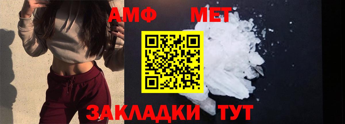 Метамфетамин витя Подольск