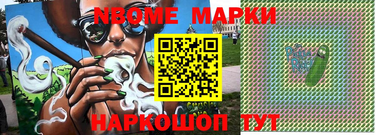 Марки 25I-NBOMe 1,8мг  Марки 25I-NBOMe 1,8мг  Вход с VPN  Марки 25I-NBOMe  Подольск 