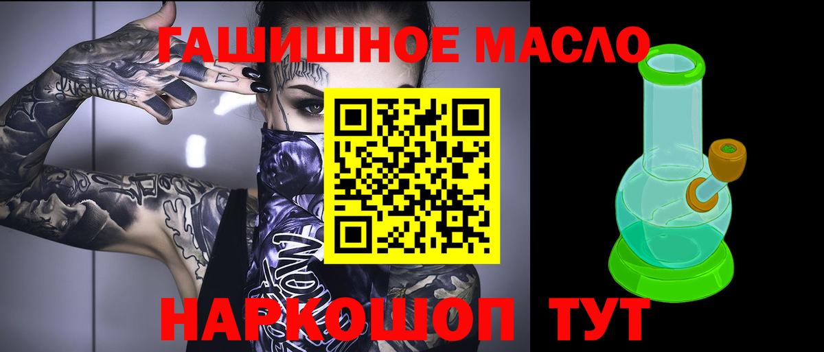Дистиллят ТГК вейп с тгк Подольск