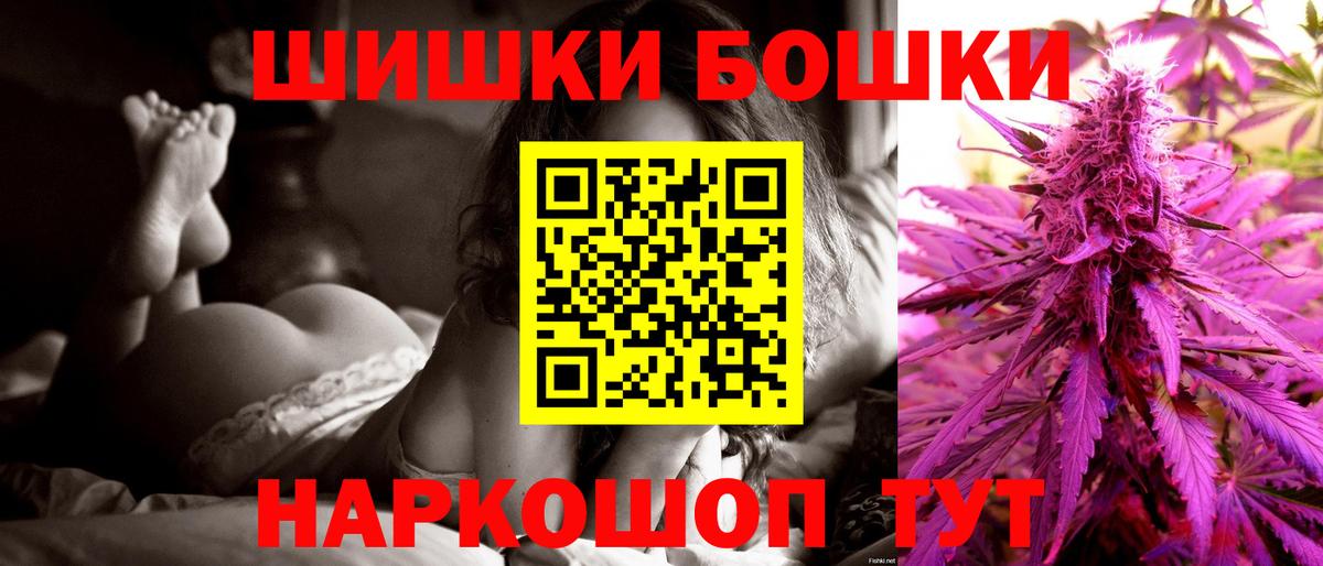 Бошки Шишки AK-47 Подольск